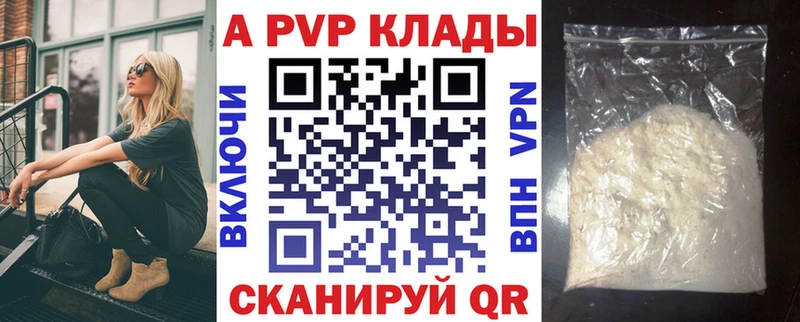 A-PVP Соль  Арсеньев 