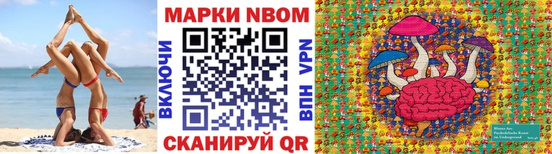 Марки NBOMe 1500мкг  где можно купить наркотик  MEGA маркетплейс  даркнет официальный сайт  Арсеньев 